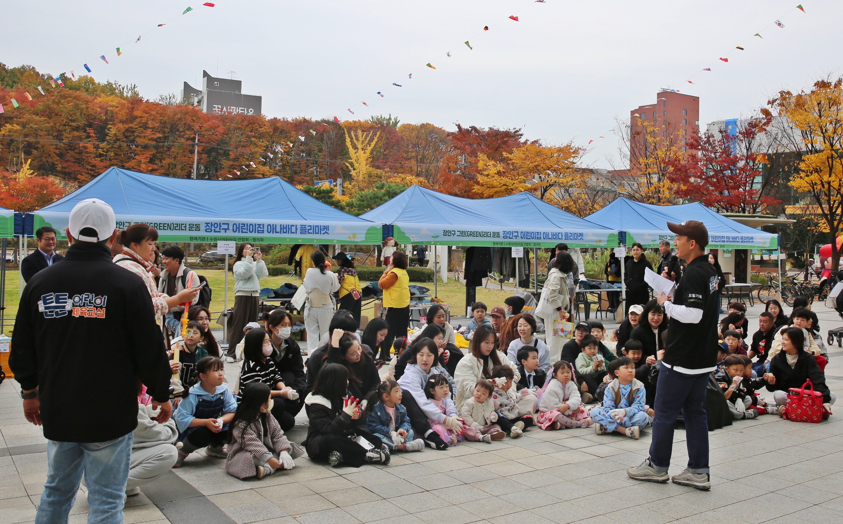 장안구 어린이집 그린리더 운동3번 사진